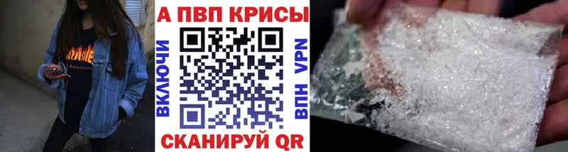 Купить где  Харовск  Alpha-PVP СК 