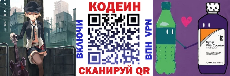 Купить  Харовск  Кодеин напиток Lean (лин) 