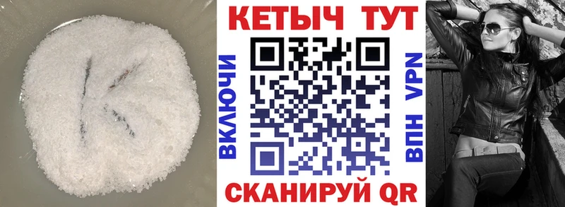 КЕТАМИН VHQ  Купить  Харовск 