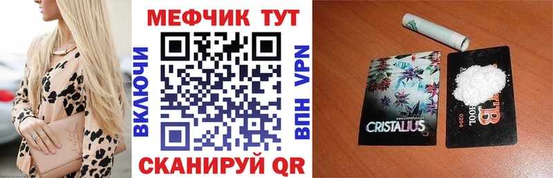 Меф кристаллы  Купить где  Харовск 